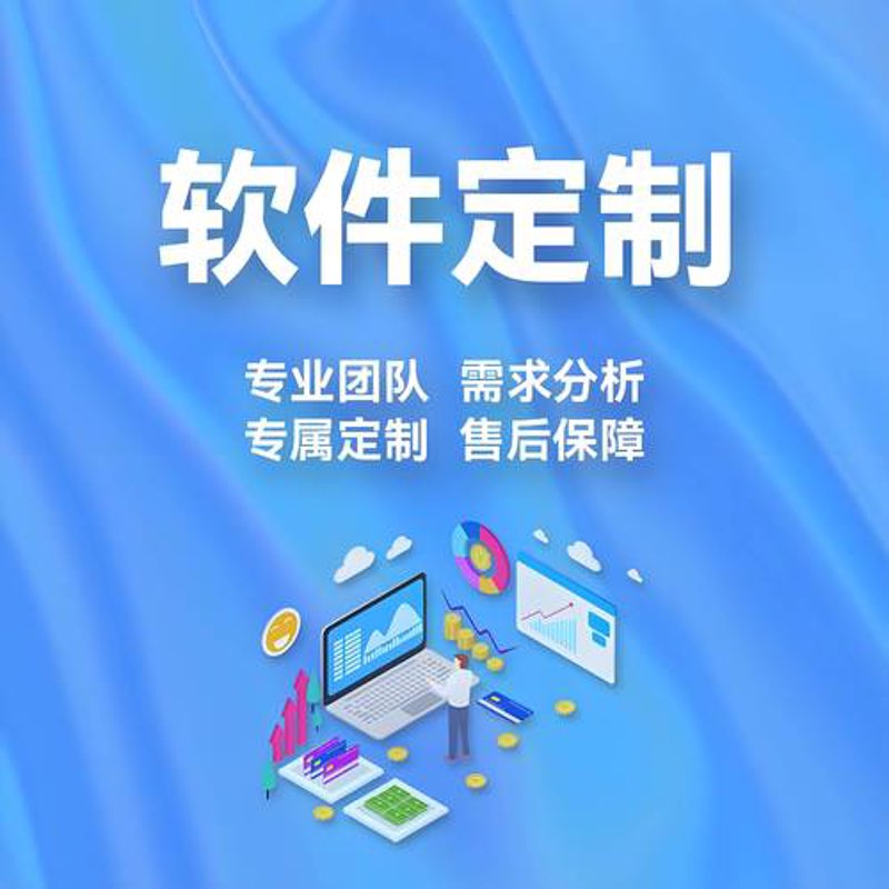 山东软件开发公司的实力为何不容小觑