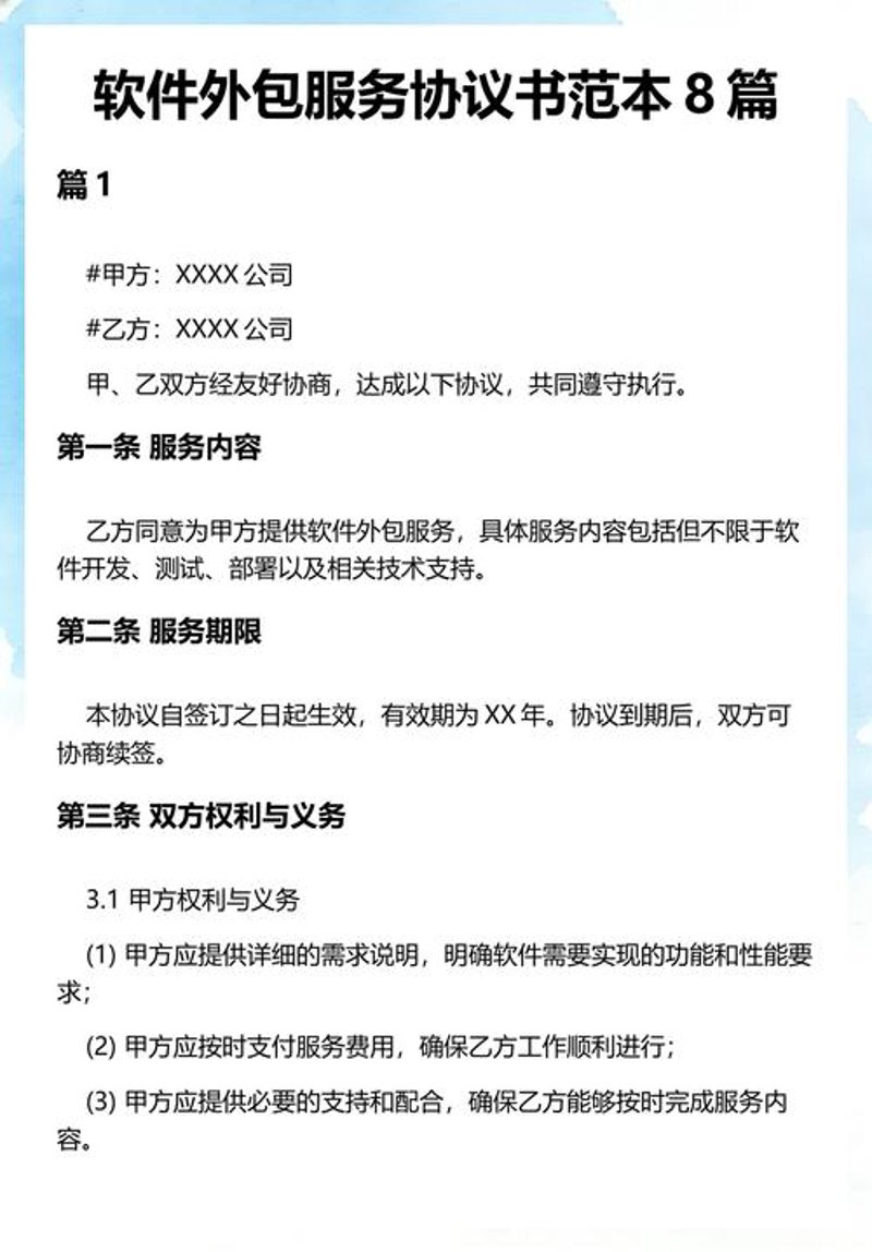 山东软件开发公司的动态与发展趋势